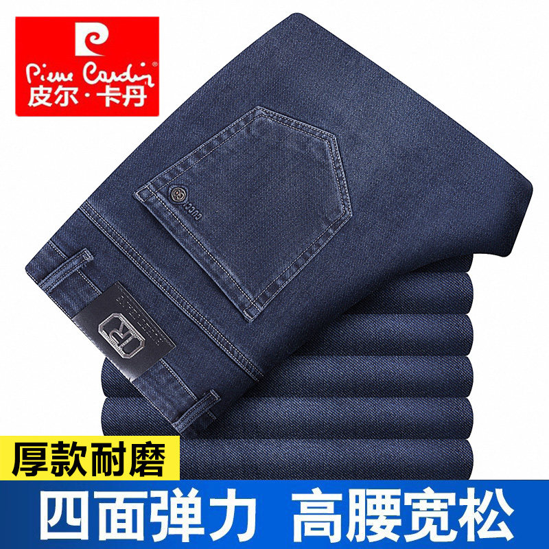 皮尔卡丹高腰直筒秋冬季弹力男裤