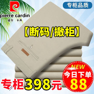 皮尔卡丹秋冬厚款商务休闲纯棉直筒裤高腰宽松免烫中老年爸爸西裤
