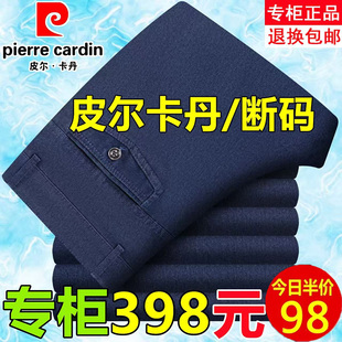 皮尔卡丹牛仔裤男秋冬厚款中老年宽松直筒弹力男士裤子爸爸长裤子
