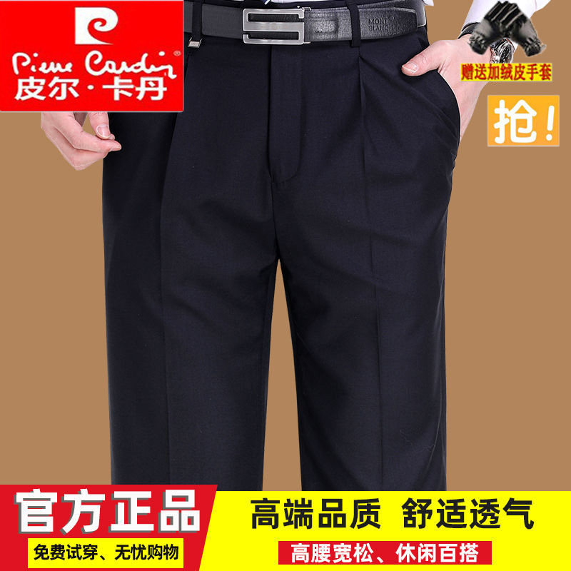 皮尔卡丹宽松秋冬厚款西装长裤