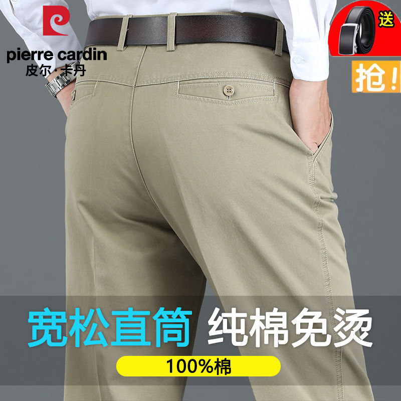皮尔卡丹长裤宽松秋冬全棉休闲裤