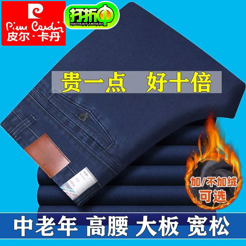 皮尔卡丹深档中老年高腰宽松男裤