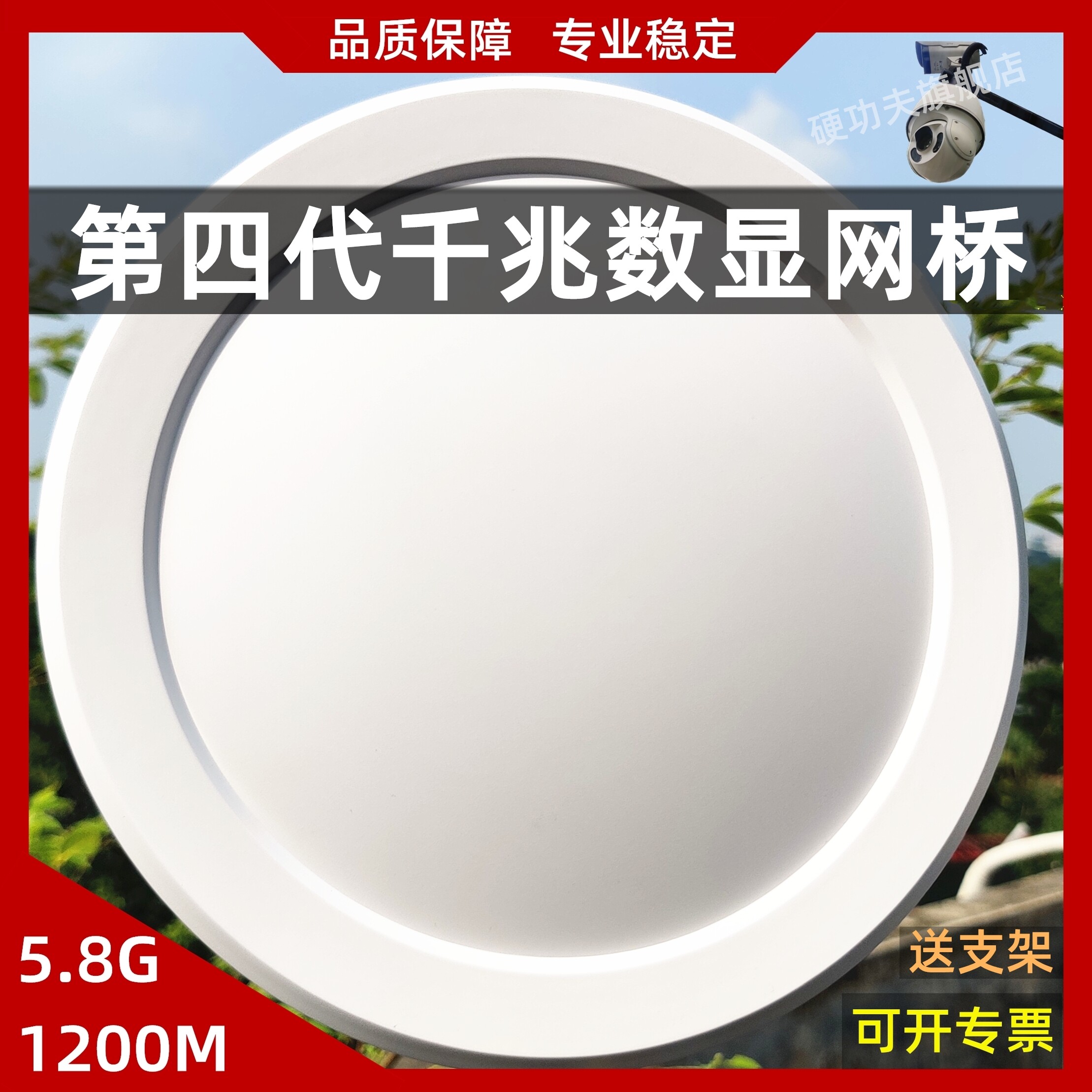 硬功夫5.8G无线网桥室外大功率AP点对点传输组网千兆WIF工程监控电梯CPE网络家用5公里摄像头传输对接收发器在类目 网络设备/网络相关, 路由器, 网桥中 - 来自Buy2taobao.com提供专业的淘宝代购服务