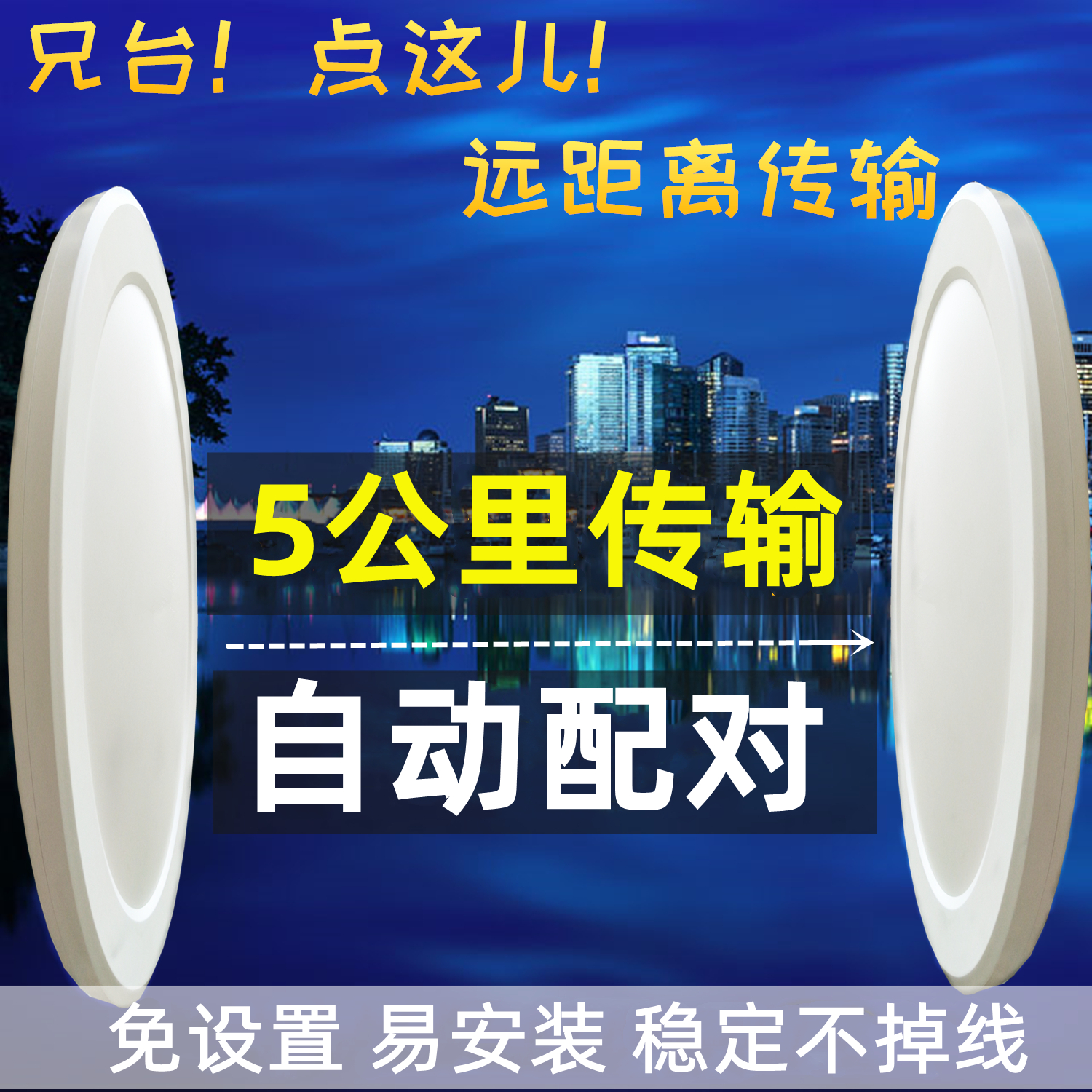 硬功夫对点对组网专用wifi套装电梯无线网桥室外监控5KM无线传输器重量大功率无线网桥远距离传输网络工程-封面