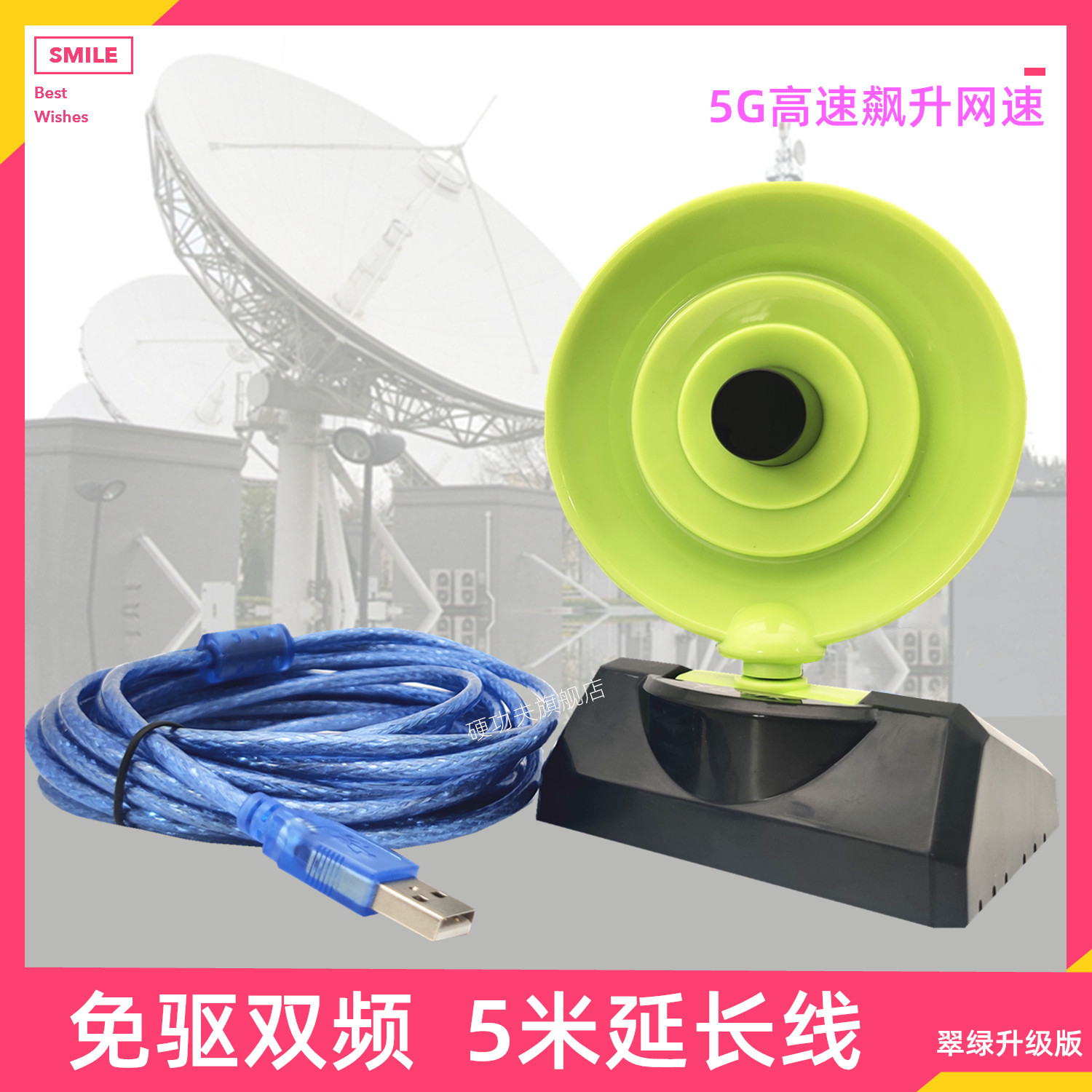 硬功夫双频5g免驱动大功率USB无线网卡台式机接收器 wifi信号接收器wlan增强器无限网络接受笔记本外置免网线在类目 网络设备/网络相关, 网卡中 - 来自Buy2taobao.com提供专业的淘宝代购服务