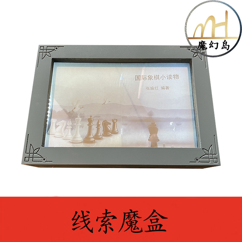 魔幻密室逃脱成品机关隐藏线索