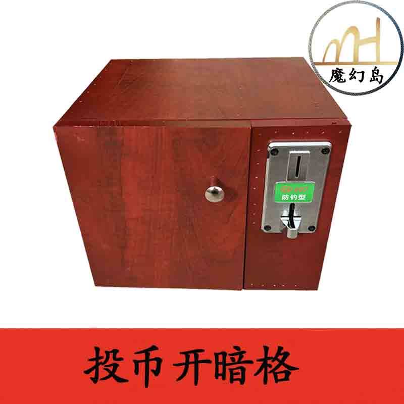 密室他逃脱投币道具暗格开锁