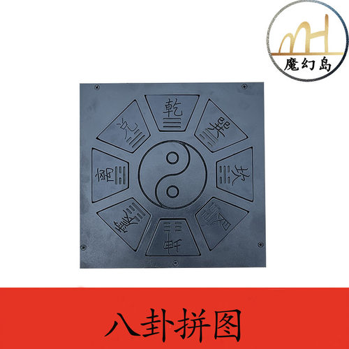 密室八卦机关太极阴阳拼图乾坤坎离成品造型带箱子木工板魔幻岛线
