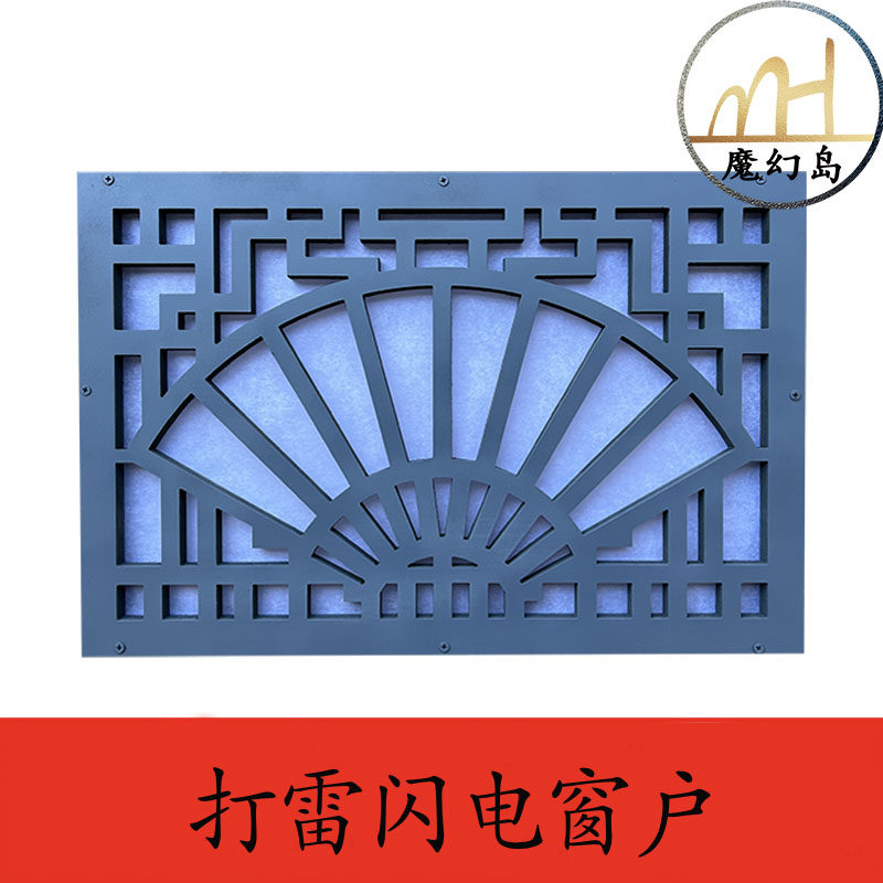 密室逃脱剧本杀打雷窗户机关魔幻岛成品道具打雷闪电恐怖氛围吓人