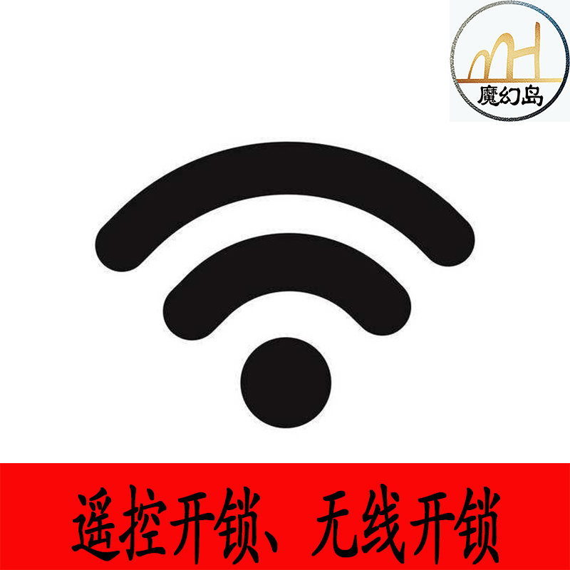 魔幻密室逃脱机关定制遥控开锁