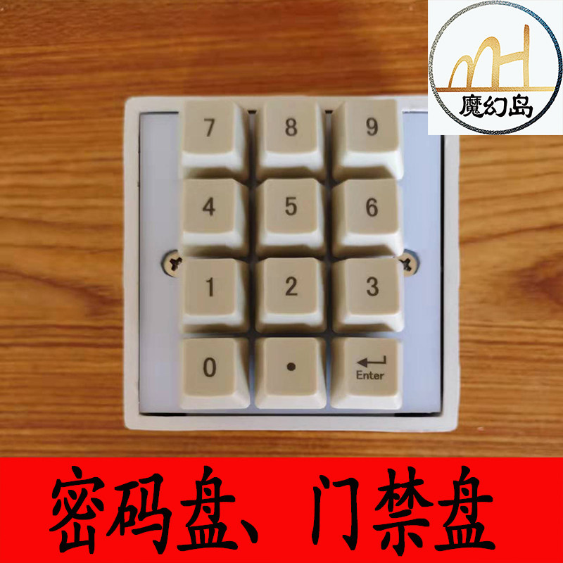 魔幻密室逃脱机关开锁门禁数字