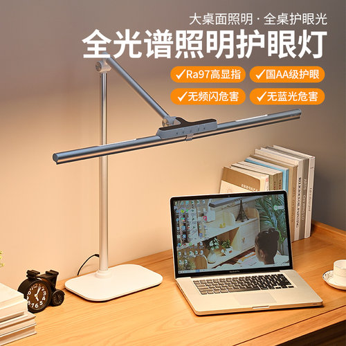 绿枫GreenMaple高端护眼灯防近视