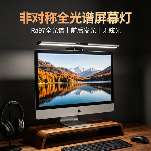 全光谱屏幕灯高显色护眼手扫开关