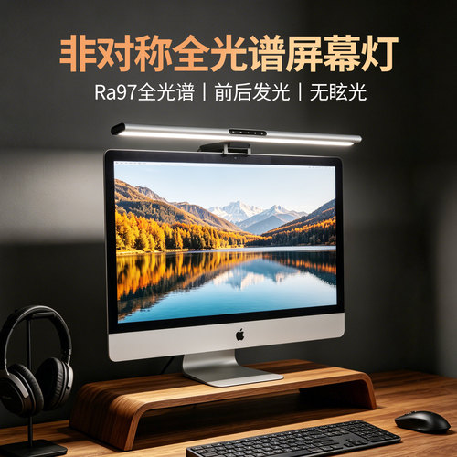全光谱屏幕灯高显色护眼手扫开关