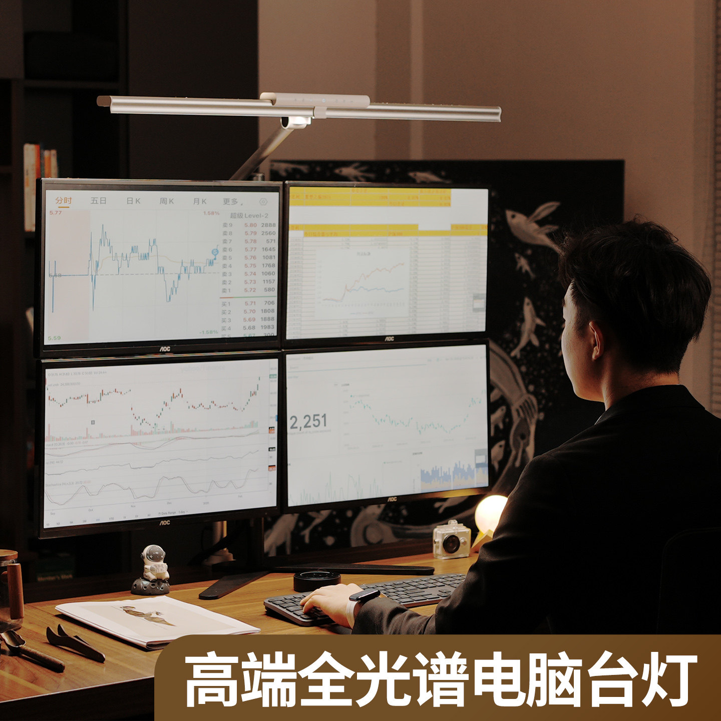 绿枫电脑屏幕学习护眼台灯全光谱图片