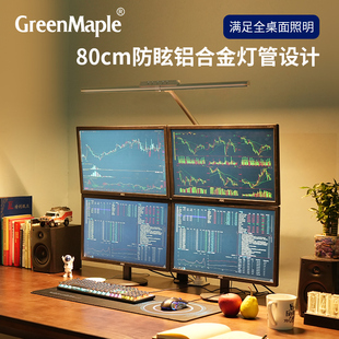 补光屏幕灯挂桌面夹式 台灯电脑专用书桌台式 显示器护眼灯工作灯