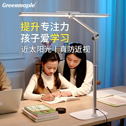 防近视台灯护眼学习专用学生书桌灯桌面儿童护眼灯阅读灯全光谱