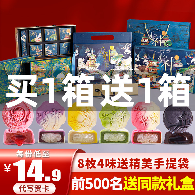 高檔中秋節月餅禮盒包裝冰皮桃山皮芝士流心奶黃散裝多口味送禮品在類目 零食/堅果/特產, 糕點/點心, 月餅中 - 來自Buy2taobao.com提供專業的淘寶代購服務