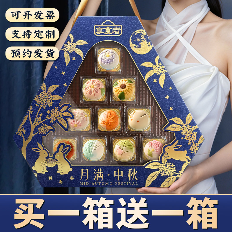 买1送1高档中秋节月饼礼盒