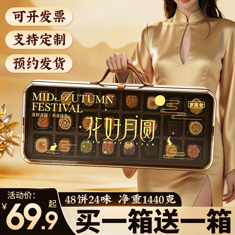 高档2026新款中秋节月饼礼盒装桃山皮传统广式流心糕点定制批发