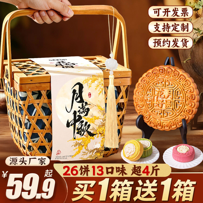 2026新款中秋节手工竹篮月饼礼盒图片
