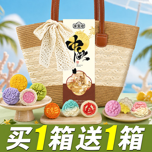 2026新款中秋节拉菲草包月饼礼盒