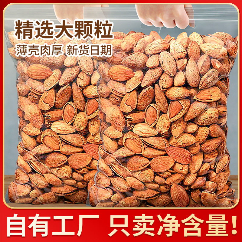 享食者原味巴旦木新货干果扁桃仁杏仁烘焙干果仁孕妇坚果休闲零食图片
