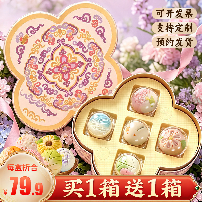 中秋节定制团购2026新款高档月饼礼盒桃山皮传统广式糕点送礼亲戚