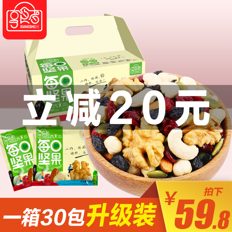 每日坚果大礼包干果礼盒孕妇松鼠零食30袋混合坚果仁儿童款组合装
