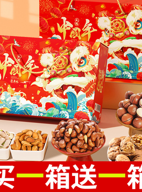 享食者年货坚果礼盒装干果零食大礼包送长辈过年亲戚礼品定制整箱