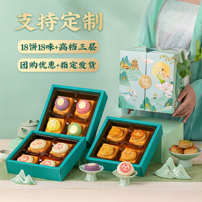 桃山皮中秋月饼礼盒装蛋黄莲蓉五仁月饼节日送礼企业定制团购2025
