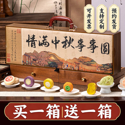 中秋高档实木月饼礼盒装送长辈