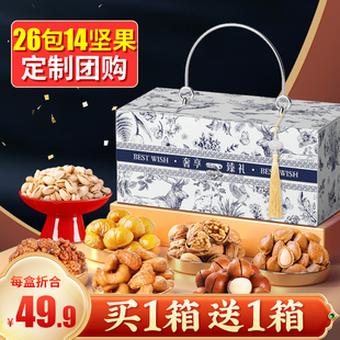 年货坚果礼盒装零食定制过年春节拜年置办送礼混合干果零食大礼包