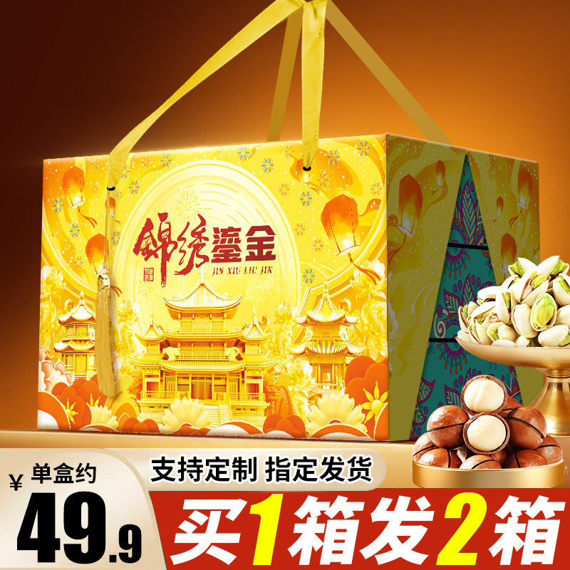 新年高档坚果礼盒年会年货干果零食大礼包过年走亲戚送礼长辈食品
