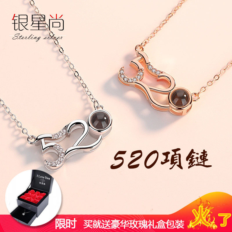 定制刻字520纯银项链女ins冷淡风简约锁骨网红首饰生日母亲节礼物