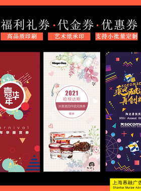 上海慕融广告定制印刷艺术纸