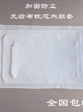 荞麦壳专用枕芯套皮枕防尘罩