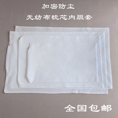 荞麦壳专用枕芯套皮枕防尘罩