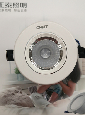 正泰LED COB天花灯 NEP-TH1600361 LED 3瓦6500K COB天花灯