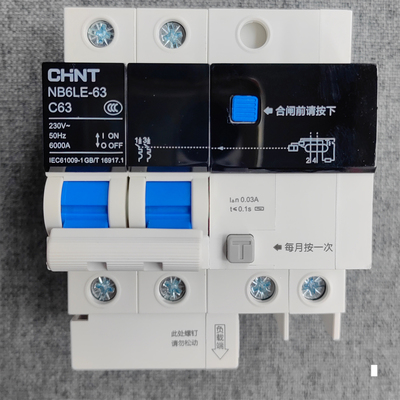 正泰NB6LE漏电断路器太极配电箱2P63漏电总开NBLE-63 2P C63 30mA