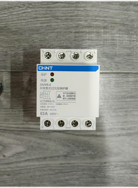 正泰自恢复式过欠压保护器OUVR-2 3P+N 63A下进上出 不带线过欠压