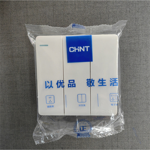 正泰开关面板插座86型 家装大板无边框NEW2-U00600A三开双控三位