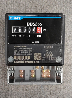 正泰电表  DDS666 220V0.2-0.5(40)A B级计度器BL0930变压器 昆仑