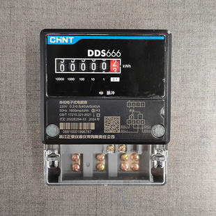 正泰电表  DDS666 220V0.2-0.5(40)A B级计度器BL0930变压器 昆仑