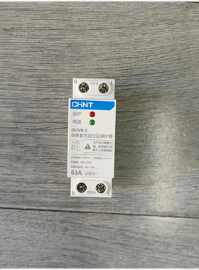 正泰自恢复式过欠压保护器OUVR-2 1P+N 63A下进上出 不带线过欠压