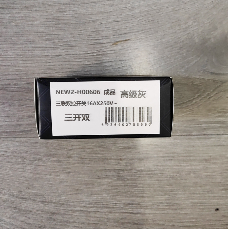 正泰开关面板插座86 NEW2-H00606三开双控带钢架16A三开双控面板