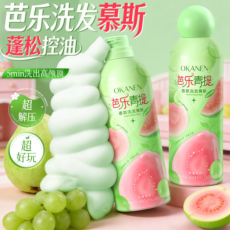 欧嘉莱尼芭乐青提慕斯洗发水控油去油去屑止痒持久留香泡沫型学生