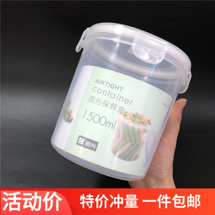 振兴 圆形保鲜盒1500ML密封盒食品圆罐不串味冰箱密实盒储物盒子