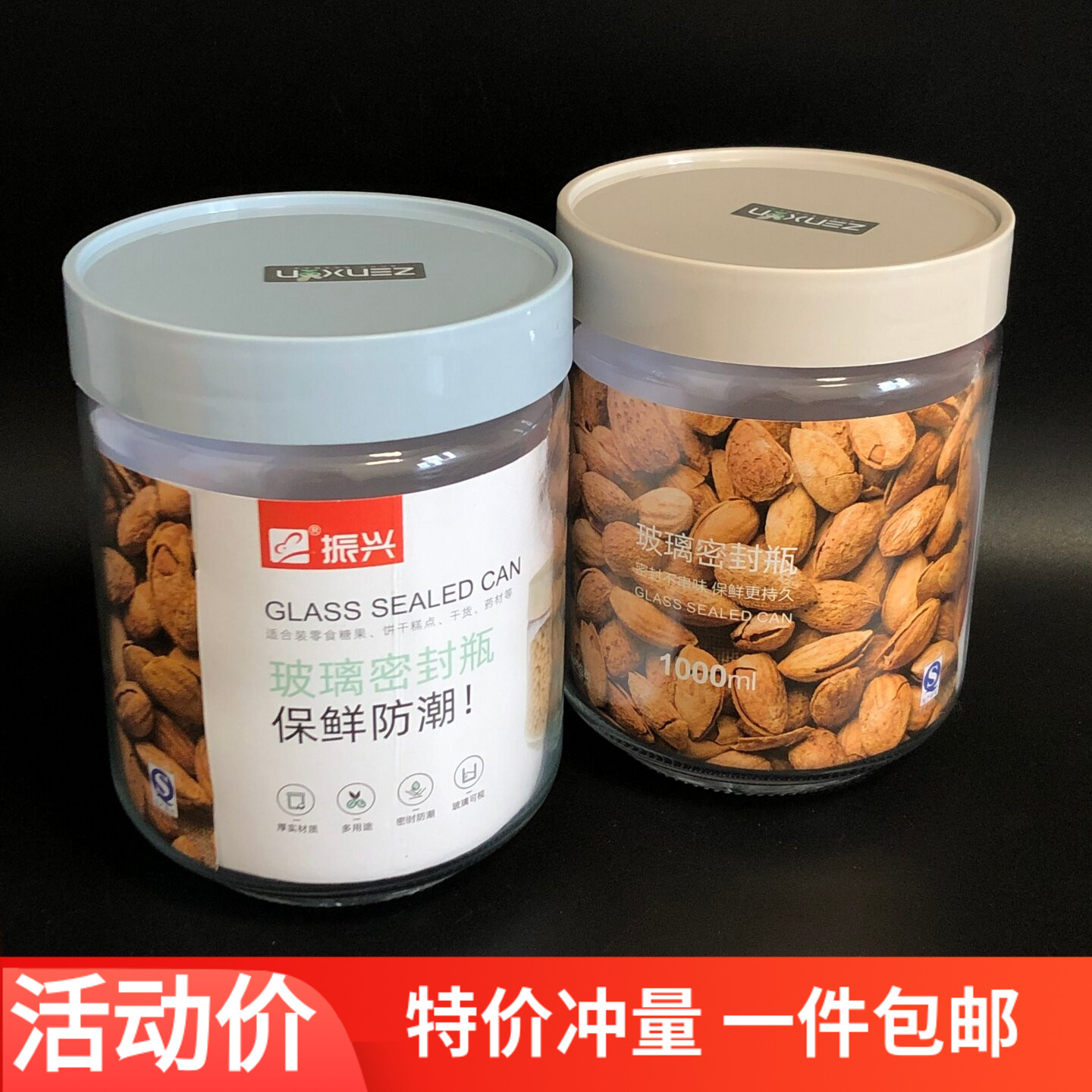 振兴玻璃玻璃瓶1000ml图片