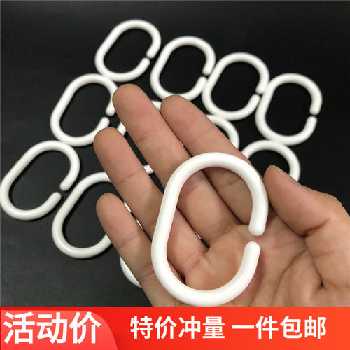 KM 浴帘挂环12个装窗帘挂勾C型挂圈加厚轴塑料移动环浴帘配件
